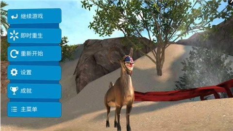 模拟山羊年度版最新下载-模拟山羊年度版最新手机下载v2.16.3