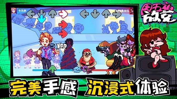 周五夜放克全人物模组下载-周五夜放克全人物模组免费下载v0.2.7.10