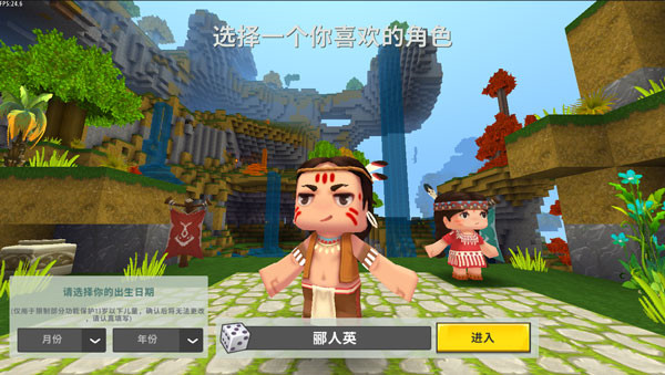 迷你世界雨林版下载-迷你世界雨林版免费下载v1.26.9