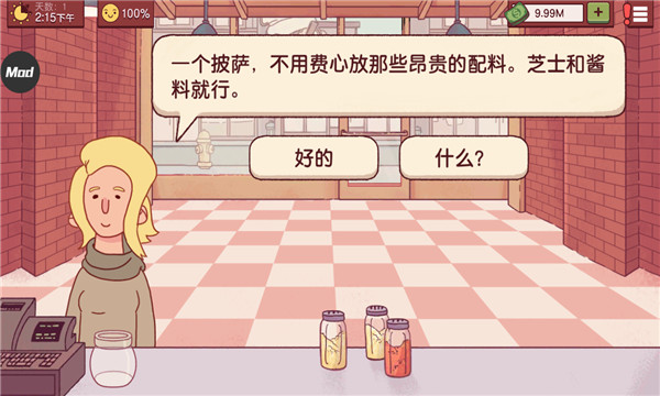 可口的披萨美味的披萨无限金币版下载-可口的披萨美味的披萨无限金币最新版下载v4.25.0