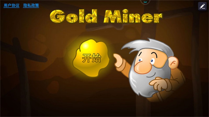 黄金矿工经典中文版下载-黄金矿工经典中文手机版下载v2.2 黄金矿工经典中文版下载-黄金矿工经典中文手机版下载v2.2