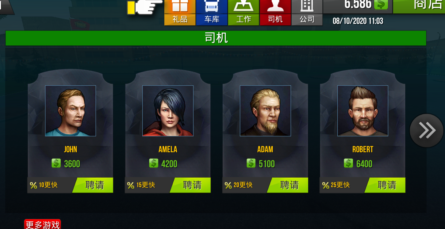 遨游中国2（手机版）