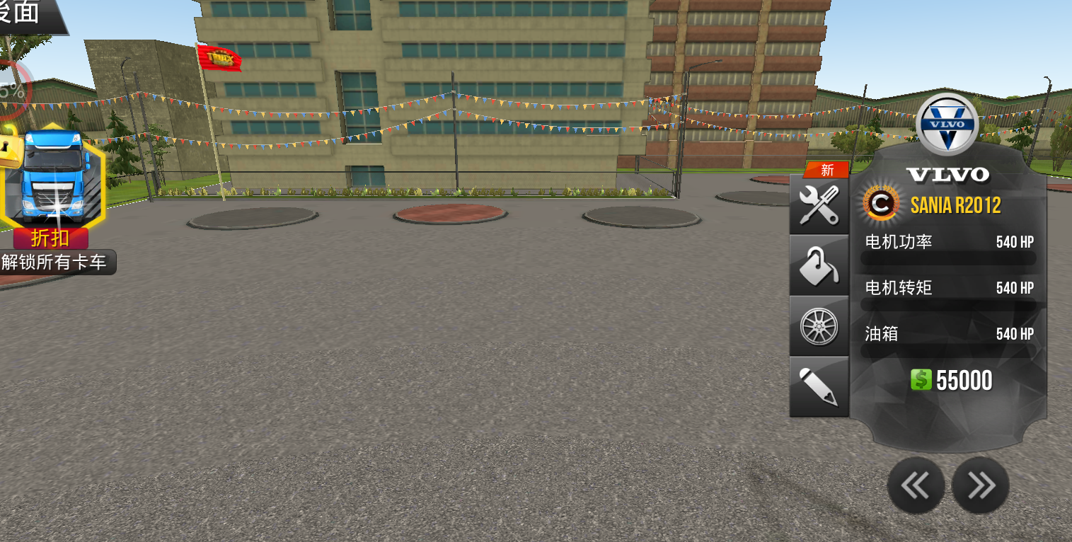 遨游中国2手机版下载-遨游中国2手机中文版下载v1.2.6