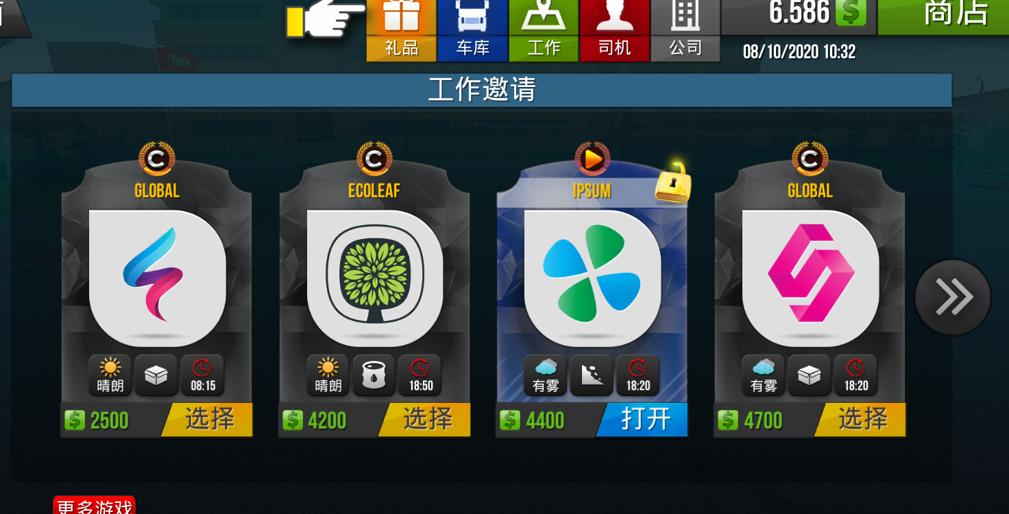 遨游中国2手机版下载-遨游中国2手机中文版下载v1.2.6