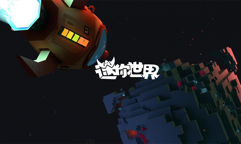 迷你世界太空版下载-迷你世界太空版免费下载v1.26.9