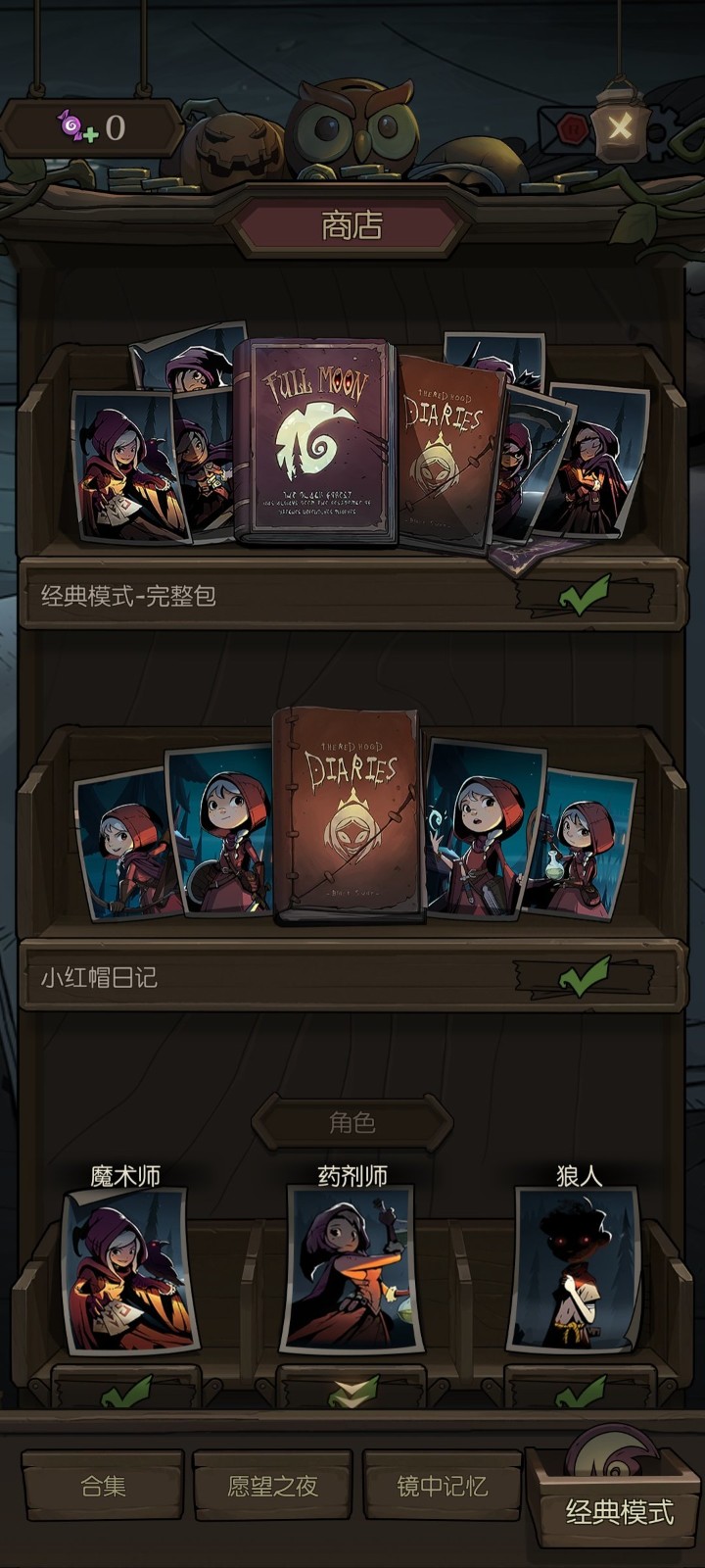 月圆之夜无限金币全解锁dlc下载-月圆之夜破解版全职业无邪免内购下载v1.5.1.23