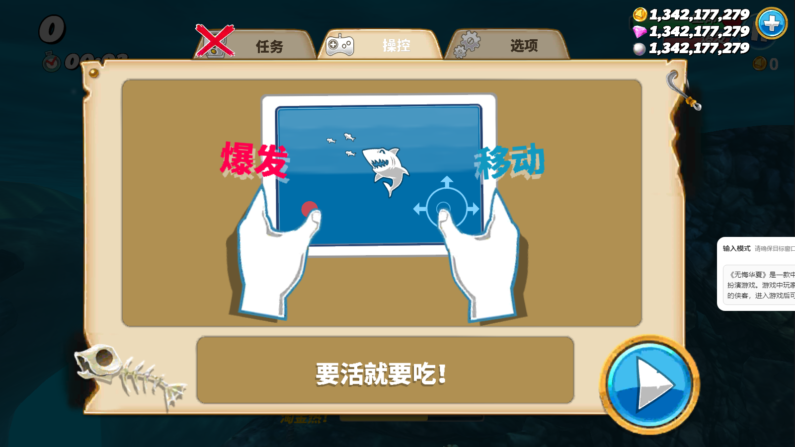 饥饿鲨世界999999珍珠下载-饥饿鲨世界999999珍珠金币钻石下载v4.9.2