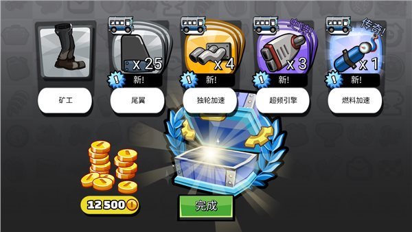 登山赛车2内购版免费下载-登山赛车2内购版内置MOD作弊菜单下载v1.53.2