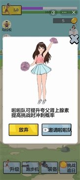 夸父追日（内置mod菜单）