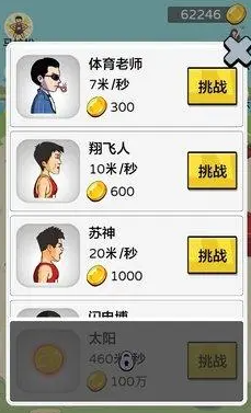 夸父追日内置mod菜单无限金币下载-夸父追日内置菜单金币不减反增免广告下载v1.0 夸父追日内置mod菜单无限金币下载-夸父追日内置菜单金币不减反增免广告下载v1.0