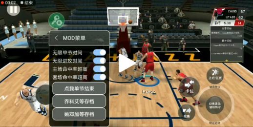 nba2k20内置作弊菜单下载-nba2k20内置作弊菜单mod下载v98.0.2