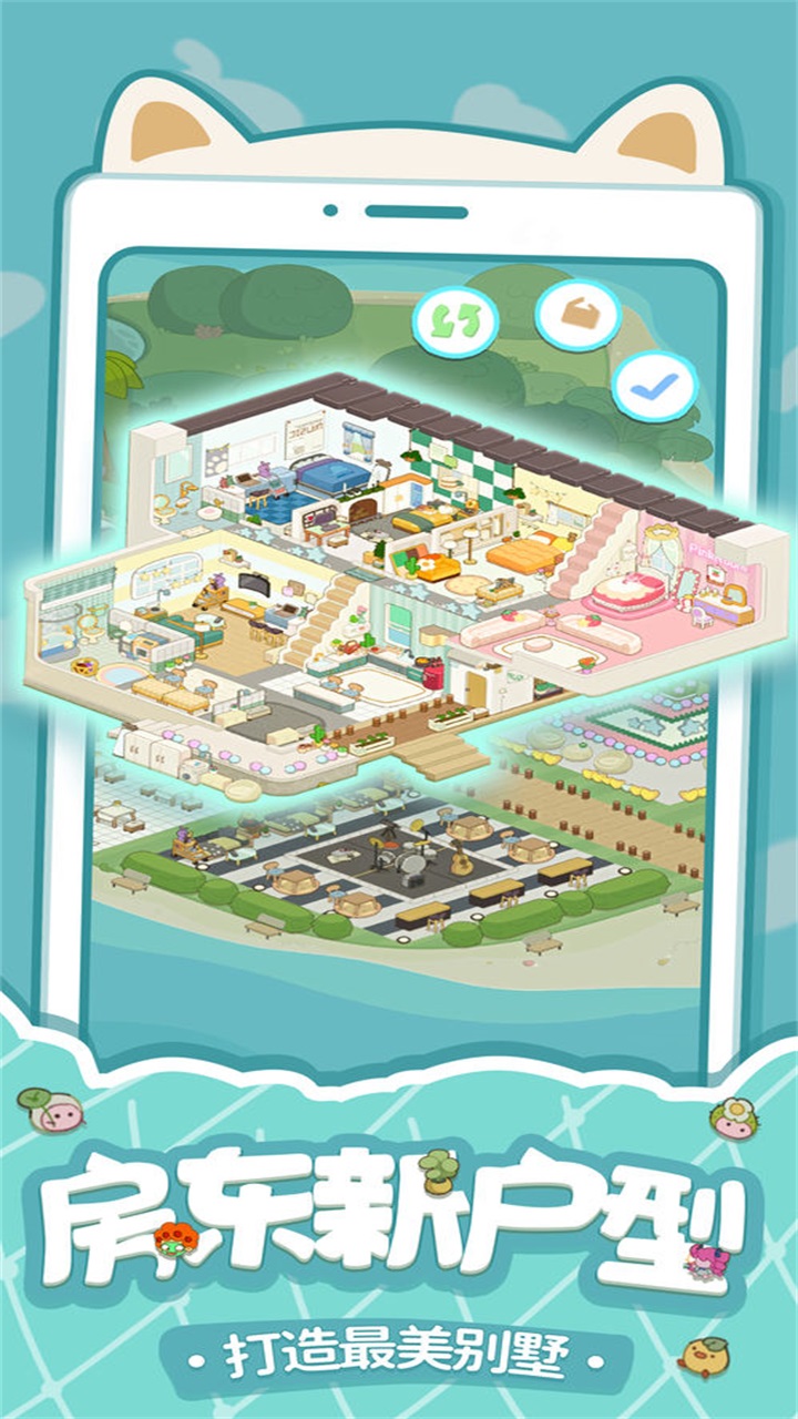 房东模拟器（免广告最新版）