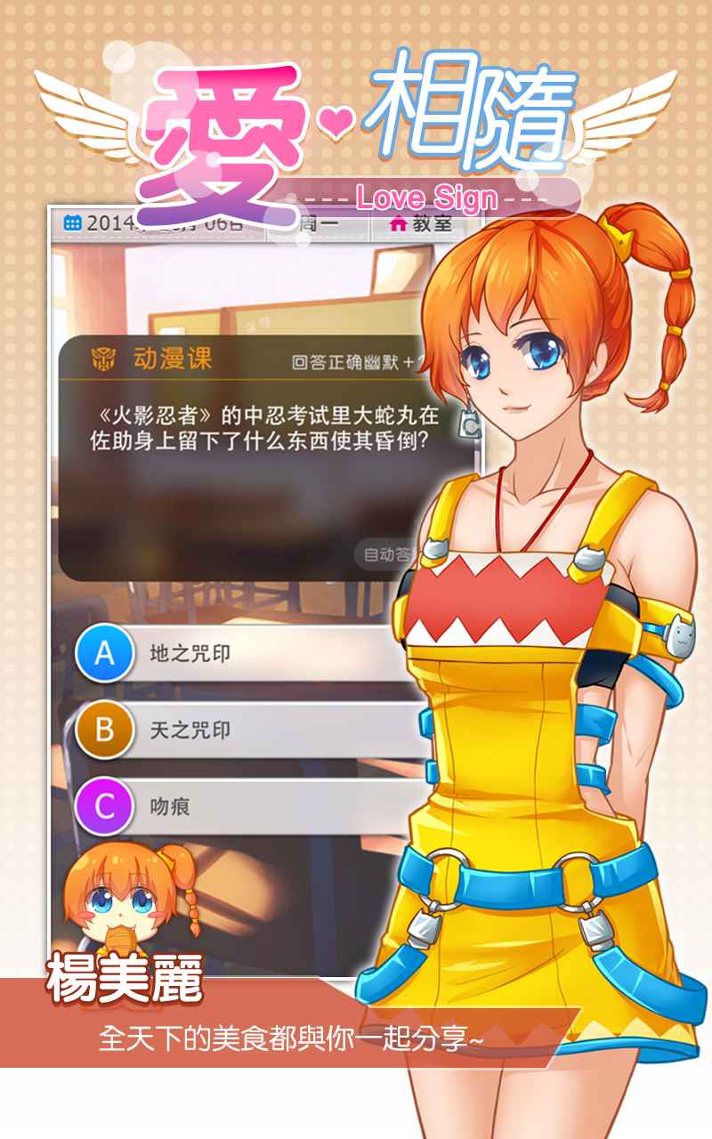 爱相随汉化版下载-爱相随汉化安卓版下载v1.0.1