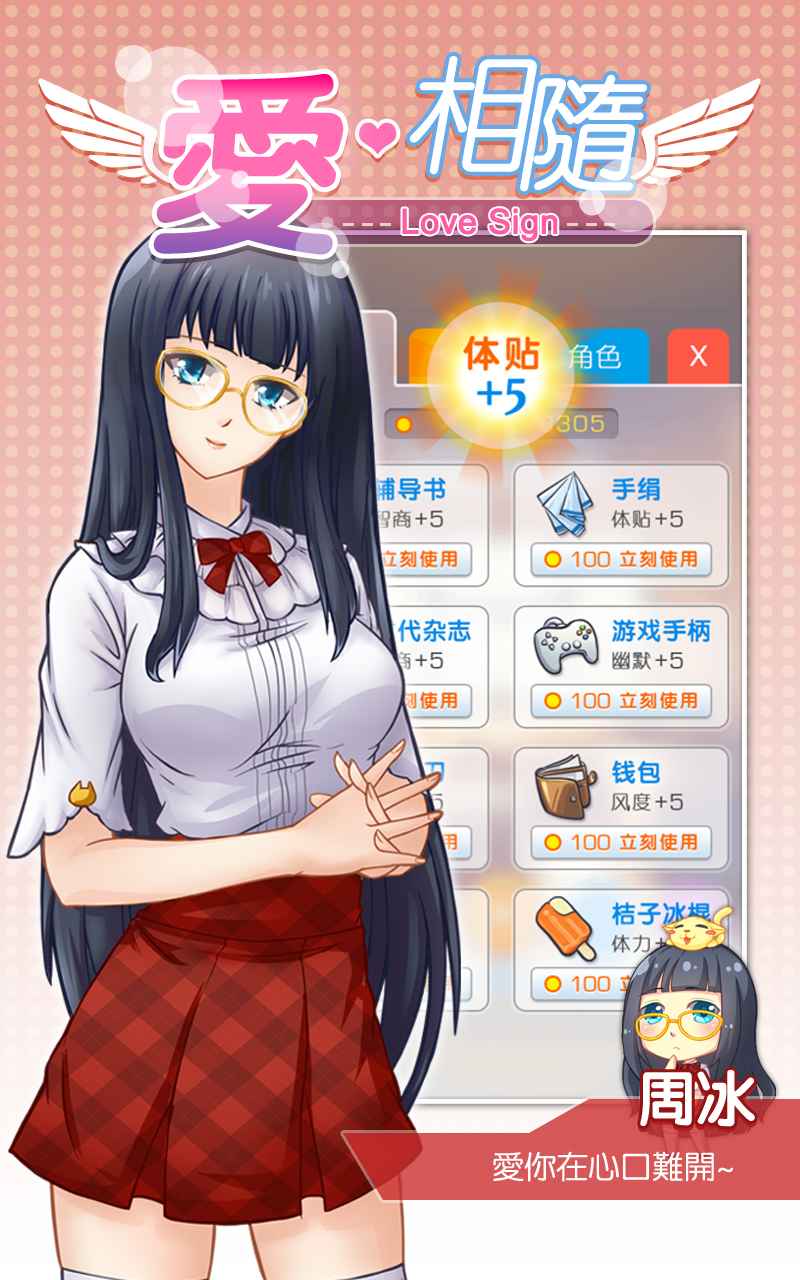 爱相随汉化版下载-爱相随汉化安卓版下载v1.0.1