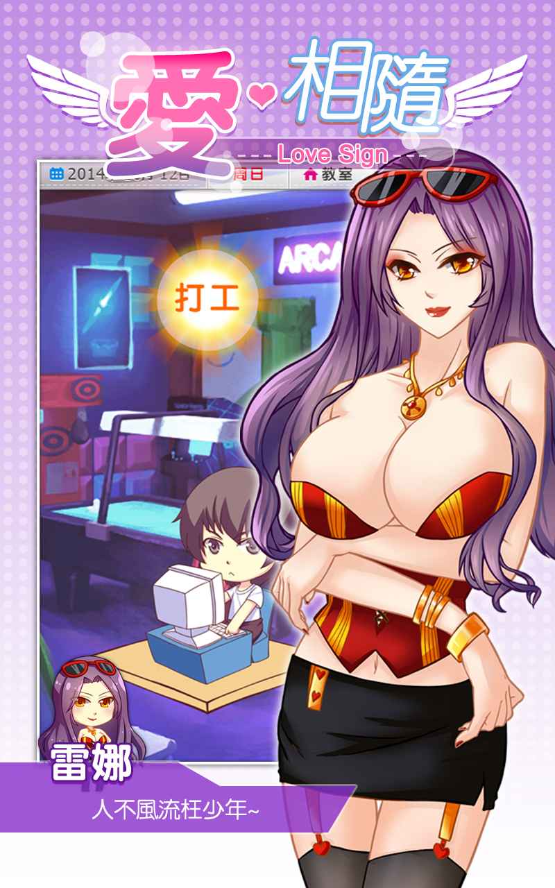 爱相随汉化版下载-爱相随汉化安卓版下载v1.0.1