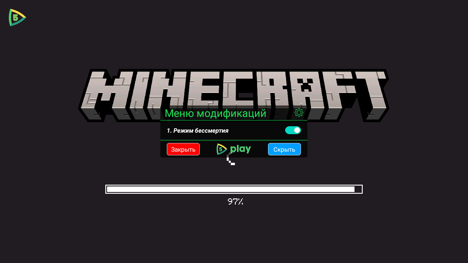 我的世界内置修改器MOD下载-我的世界内置修改器MOD免游戏认证下载v1.20.10.20