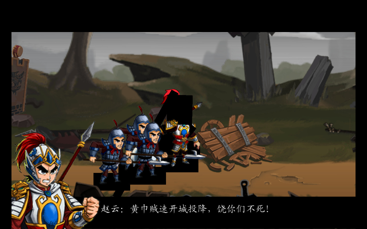 狂斩三国单机版（内购版）