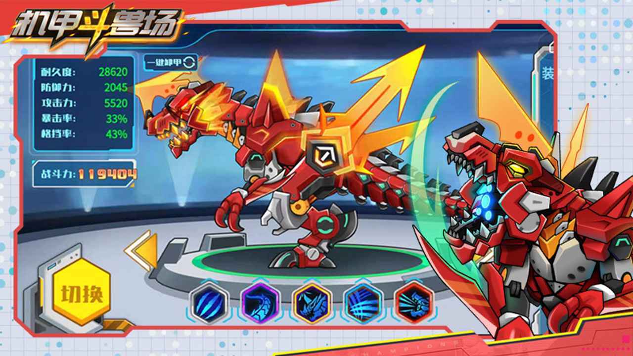 机甲斗兽场超级vip账号999版本下载-机甲斗兽场无限账号版本免广告下载v1.0.49