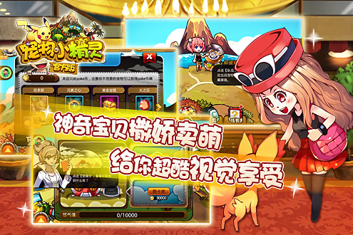 宠物小精灵（单机版）