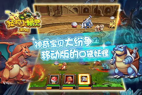 宠物小精灵（单机版）