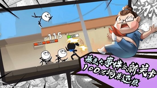 我功夫特牛（官方正版）