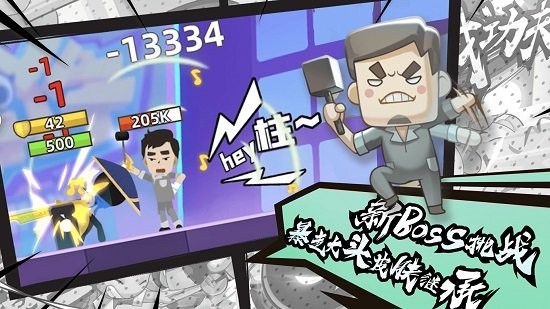 我功夫特牛（官方正版）