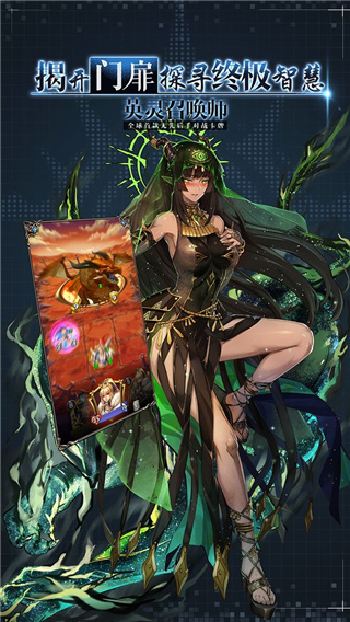 英灵召唤师手机版下载-英灵召唤师手机版2023下载v1.18.3