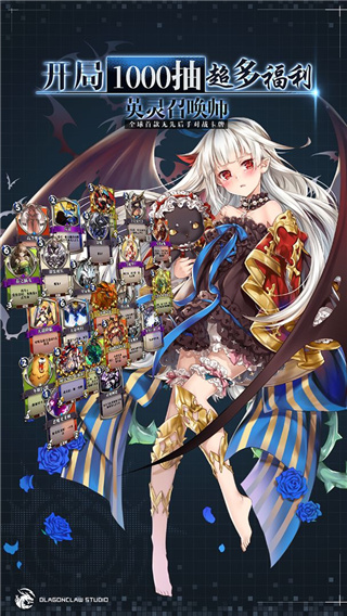 英灵召唤师手机版下载-英灵召唤师手机版2023下载v1.18.3