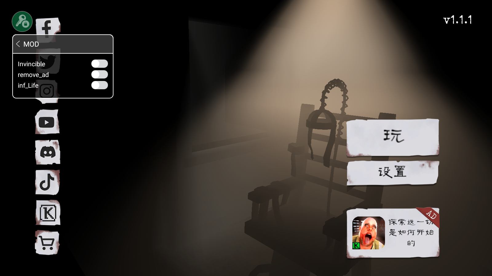 肉先生2越狱内置作弊菜单下载-肉先生2越狱内置作弊菜单中文版下载v1.1.1