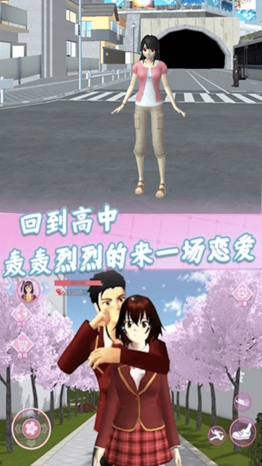 樱花高校恋爱模拟器