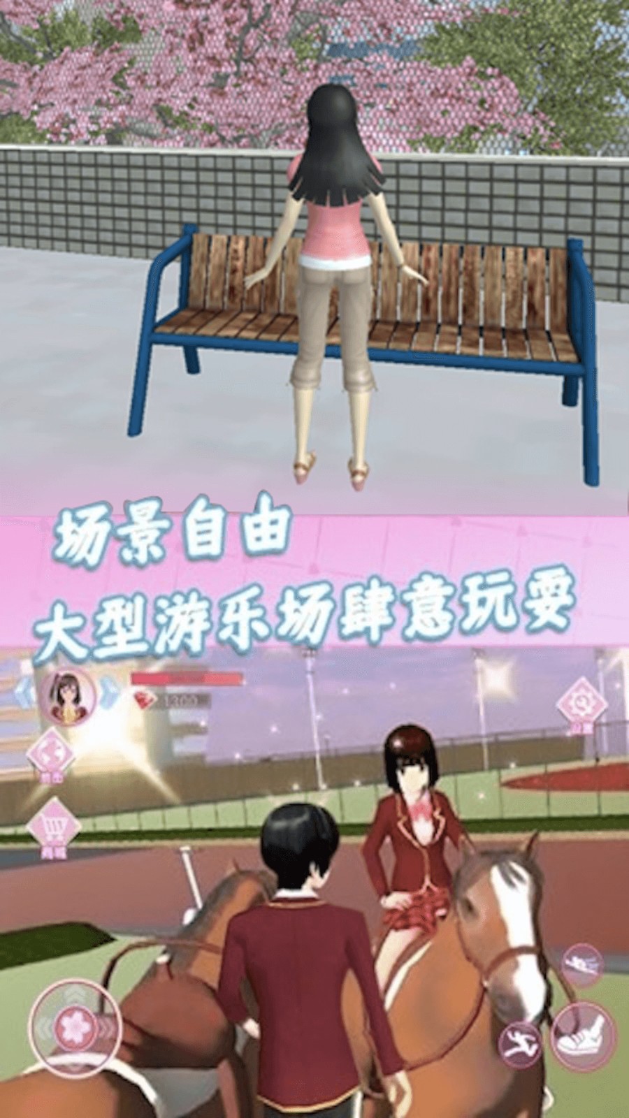 樱花高校恋爱模拟器