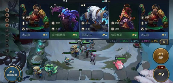 金铲铲之战（云游戏最新版）