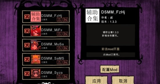 饥荒全人物mod整合版下载-饥荒破全人物mod整合版无限资源下载v1.17