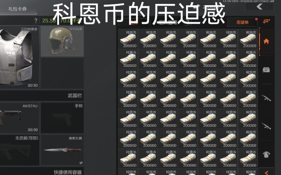 暗区突围无限币下载-暗区突围无限币修改器下载v1.0.52.52