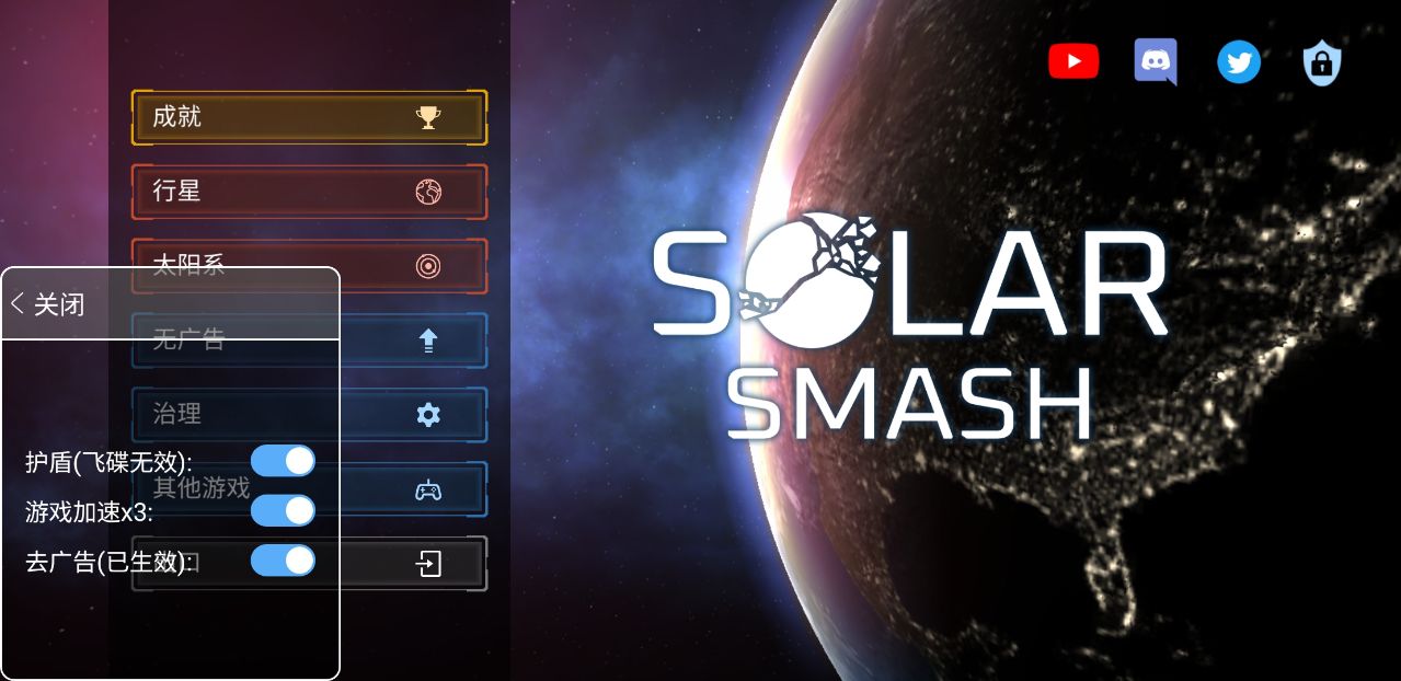 星球毁灭模拟器mod作弊菜单版下载-星球毁灭模拟器mod作弊菜单中文版下载v2.1.1