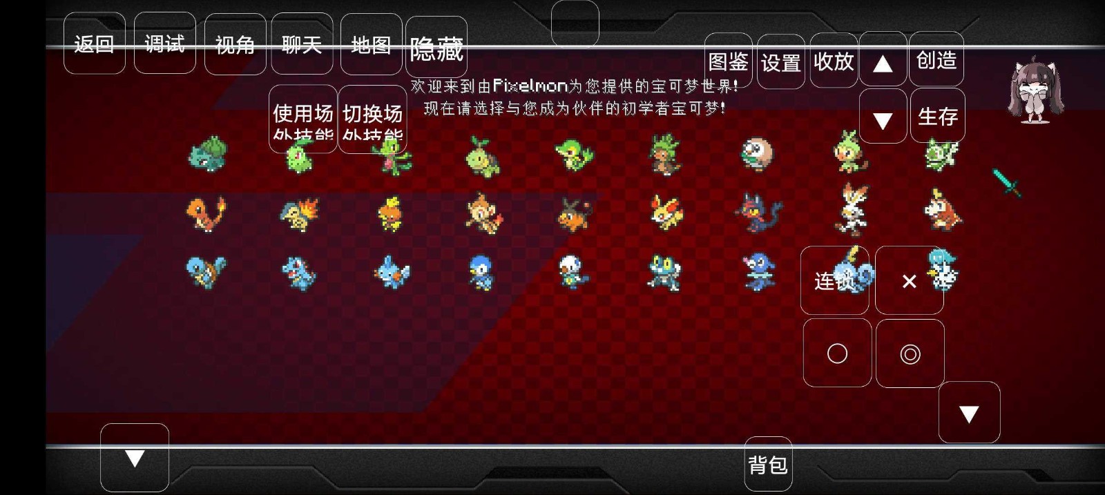 我的世界神奇宝贝朱紫下载-我的世界神奇宝贝朱紫手机版下载v重铸9.1.0第九世代