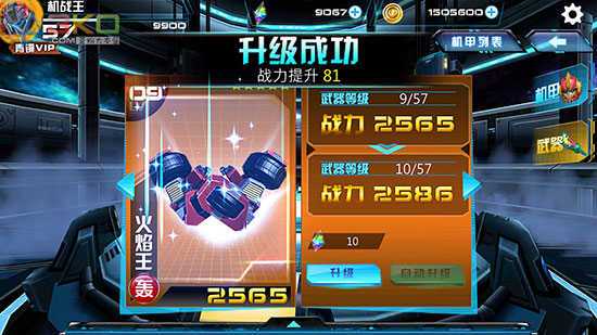 机战王无限水晶免费内购版下载-机战王无限99999钻999999金币解锁下载v4.8