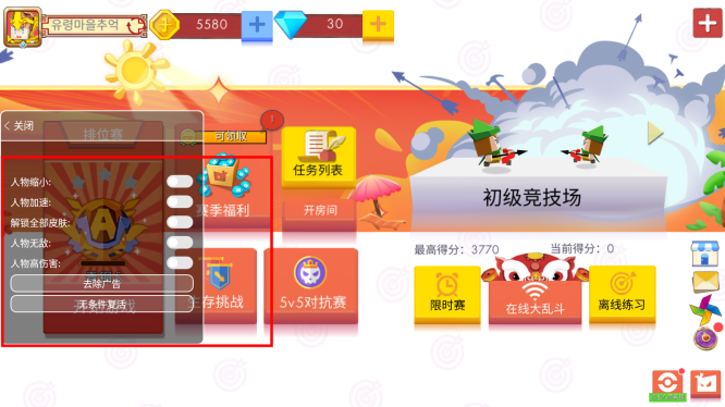 弓箭手大作战无限金币钻石下载-弓箭手大作战无限金币钻石免内购下载v2.60.0