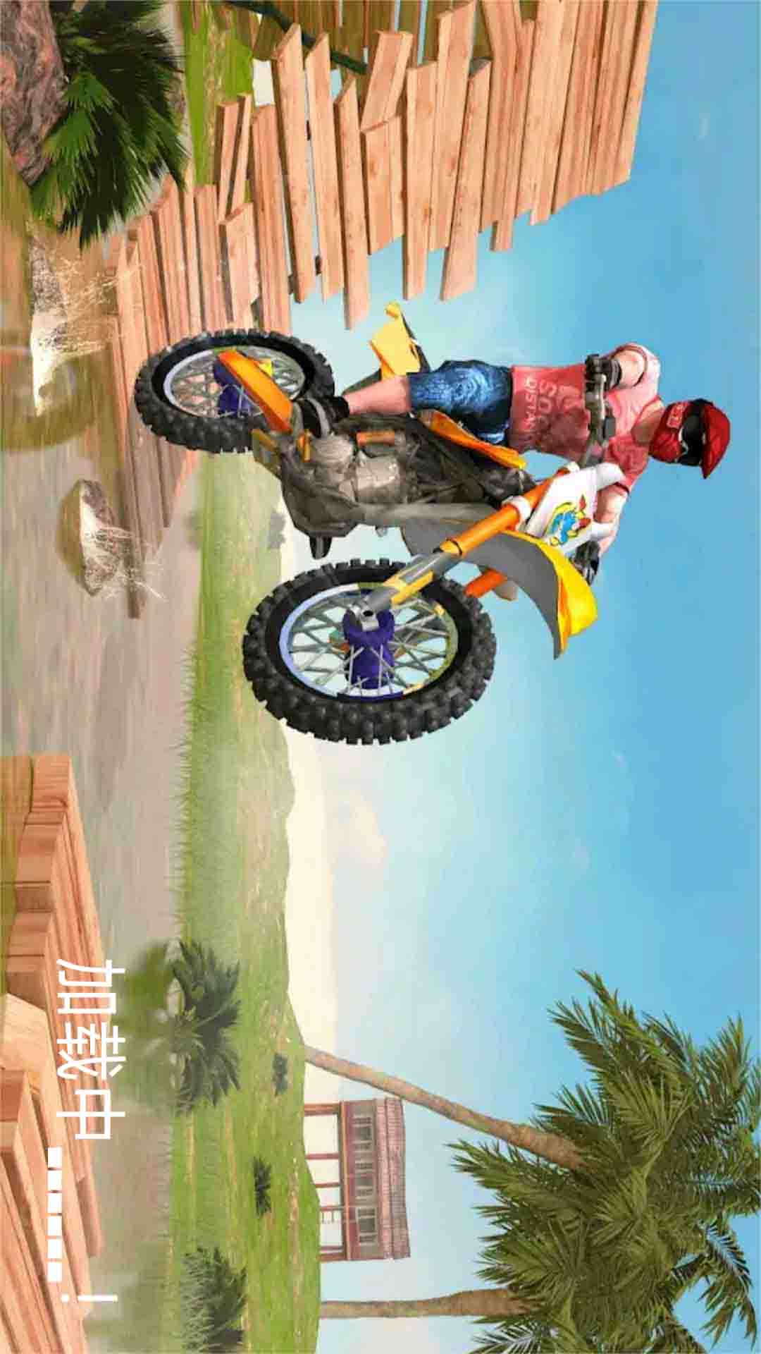 越野摩托车竞赛