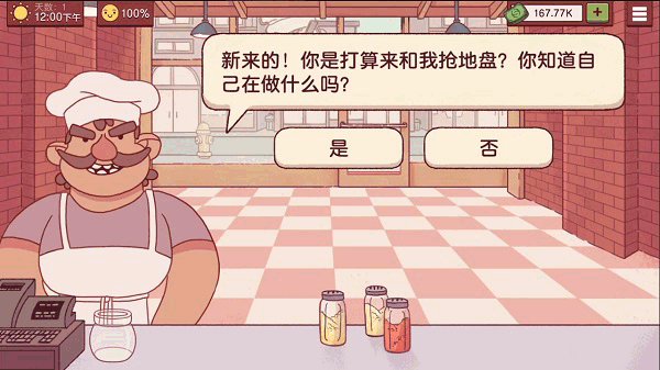 可口的披萨美味的披萨2023最新版(Pizza)