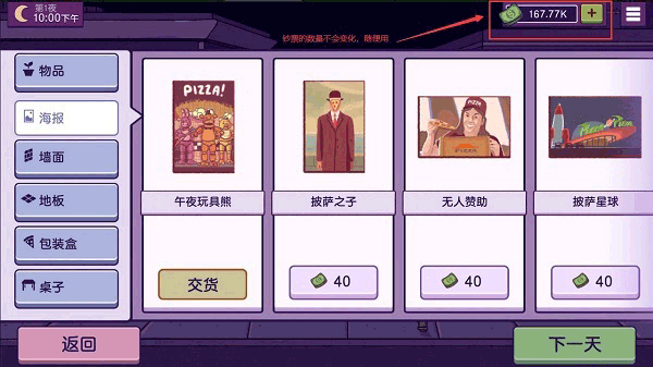 可口的披萨美味的披萨2023最新版(Pizza)