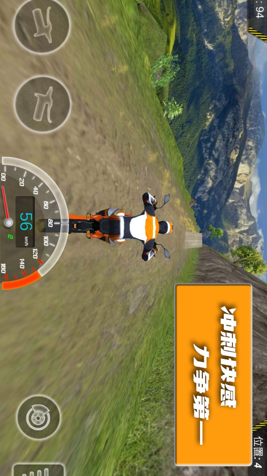 赛车登山之极限飞车