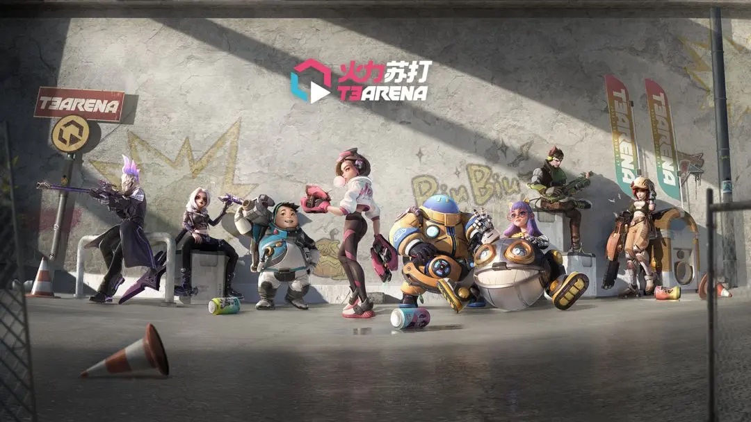 火力苏打(原T3 Arena)