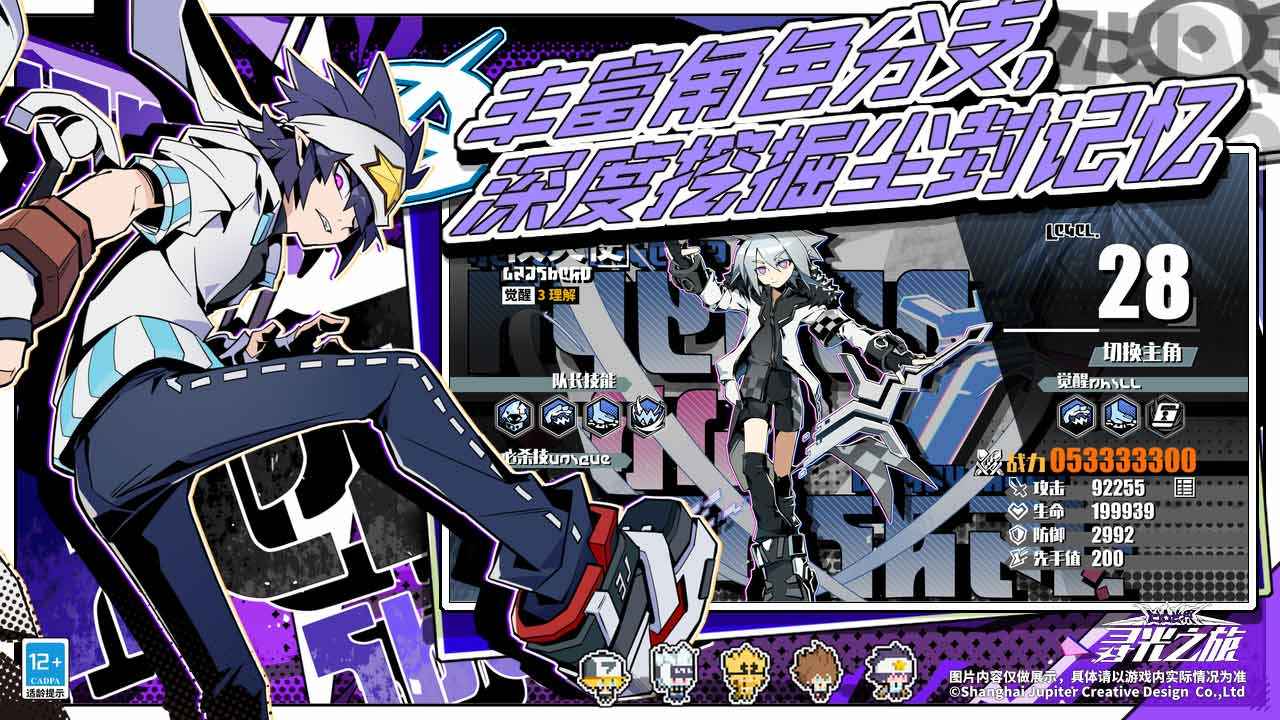 凹凸世界寻光之旅