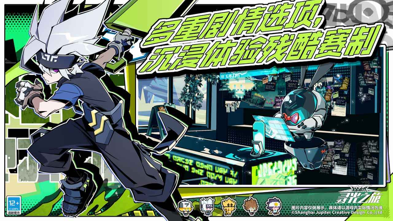 凹凸世界手游寻光之旅下载-凹凸世界手游寻光之旅官网版下载v1.0.110