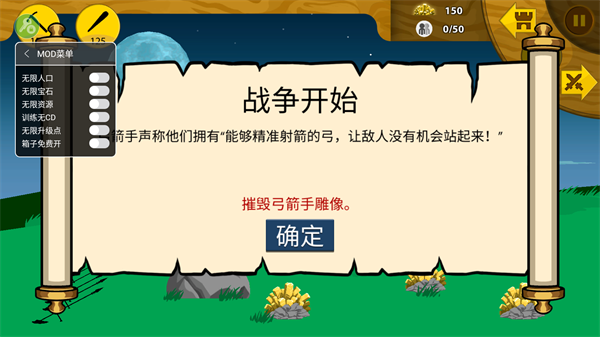火柴人战争遗产绿色钥匙修改器下载-火柴人战争遗产绿色钥匙魔改版有伏打皮肤下载v2023.1.7