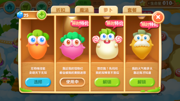 保卫萝卜2内购版下载-保卫萝卜2内购安卓版下载v5.2.2