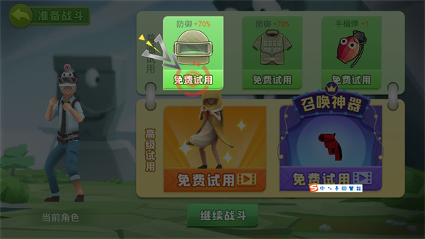 奇葩吃鸡派对内置作弊菜单免广告下载-奇葩吃鸡派对无限金币无限点券2023下载v1.1