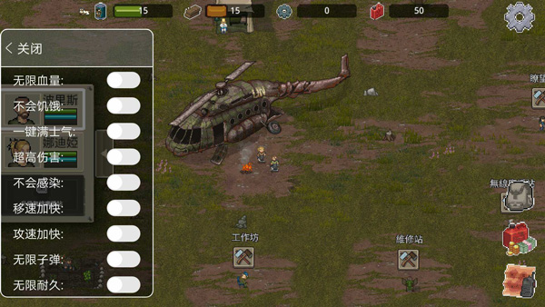 迷你dayz2无限资源内置修改器下载-迷你dayz内置修改器汉化版全解锁下载v1.1.1