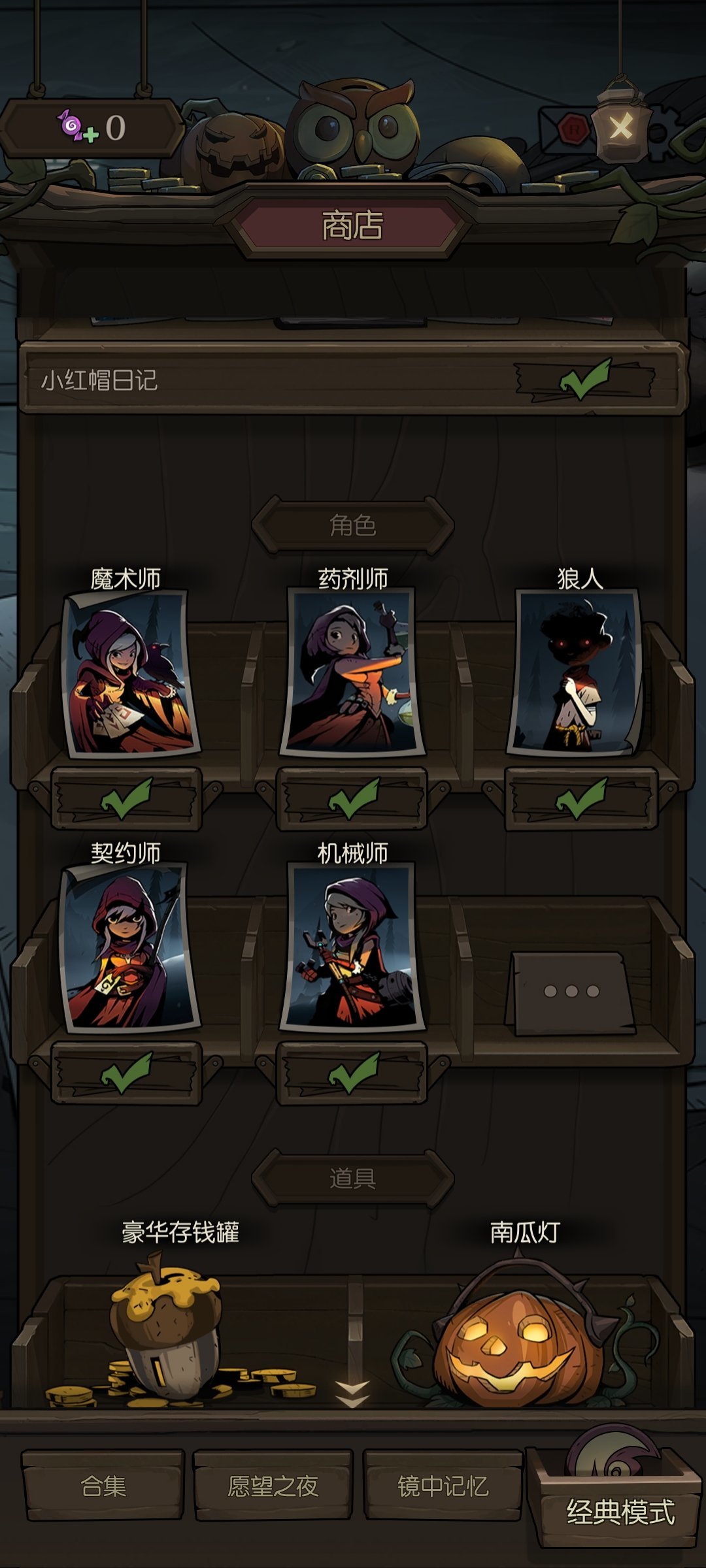 月圆之夜全职业无邪解锁版下载-月圆之夜全职业免费内购内置修改器下载v1.5.1.23